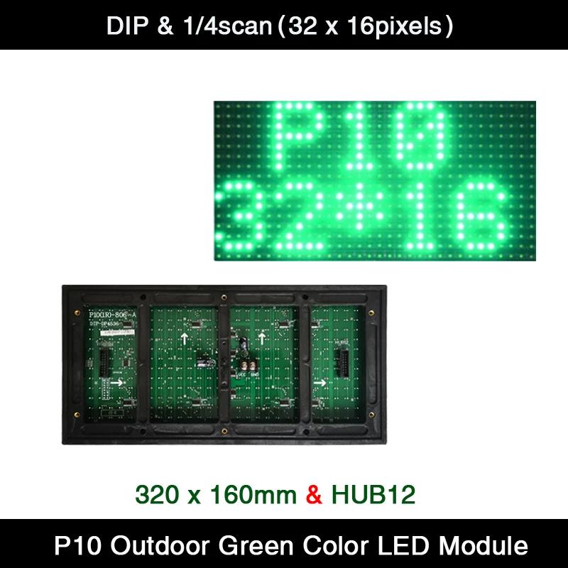 P10 ߿  IP65 ׸ ÷  LED ÷ г, 320mm x 160mm LED ÷  32x16 ȼ LED  